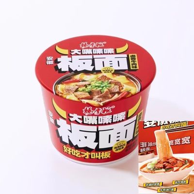 おいしい蒸し牛肉の味 辛口な instant フラットヌードル 6分浸かって