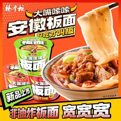 インスタントヌードル ヤンジャングギ インスタントフラットヌードル 漬け ペッパー 牛肉味