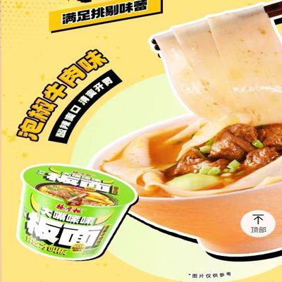 165g 辛口の牛肉味の辛口のヌードル紙碗