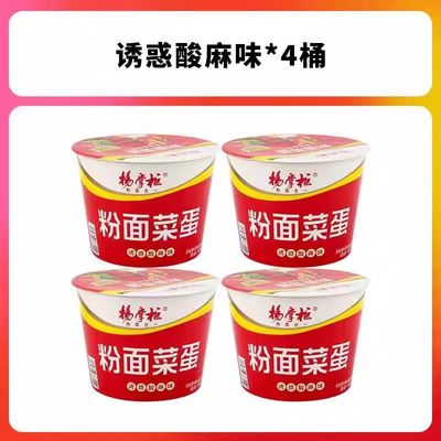 酸っぱいで辛くて すぐのワルミセッリとヌードルスープ すぐのヌードル 185g 中国風味