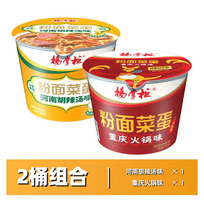 インスタントヌードル 重慶ホットポット 味のグラスヌードル 中国ヌードル 辛口のマラ