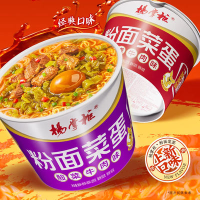 ベルミセッリ 漬けマスタード グリーンス 牛肉の味 スープヌードル ベルミセッリ ガラスヌードル 中国風