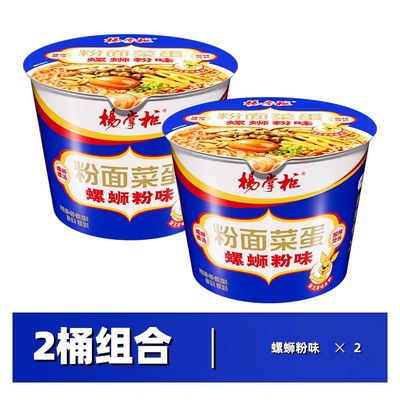 208g 中華インスタントラーメン、ビーフン入り、スパイシーカタツムリヌードル風味、美味しいスープラーメン